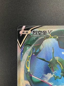 [MP][US Seller] Pokemon S-Chinese Rayquaza V 146/132 SR Holo CS4bC-146 - Image 2