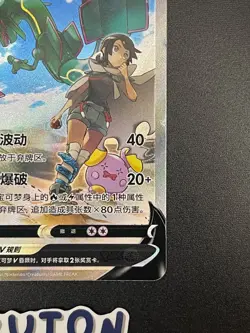 [MP][US Seller] Pokemon S-Chinese Rayquaza V 146/132 SR Holo CS4bC-146 - Image 4