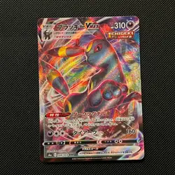 Umbreon VMAX RRR 048/069 S6a Eevee Heroes Japanese Pokemon Card - NM - Image 1