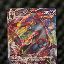 Umbreon VMAX RRR 048/069 S6a Eevee Heroes Japanese Pokemon Card - NM - Image 2