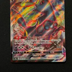 Umbreon VMAX RRR 048/069 S6a Eevee Heroes Japanese Pokemon Card - NM - Image 3