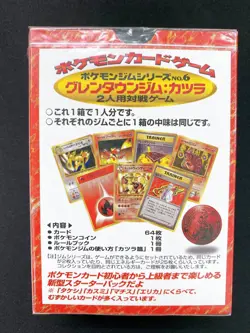 Pokemon Japanese Gym Challenge Guren Town Deck Blaine 1998 - Image 2