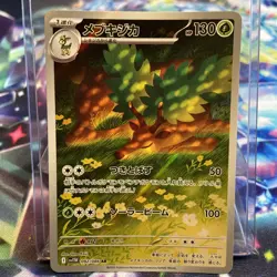 Sawsbuck AR 092/086 SV11W White Flare Japanese Pokemon Card - Image 2