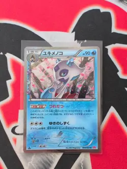 Froslass 009/032 CP3 PokeKyun Collection Japanese Pokemon Card - EX - Image 1