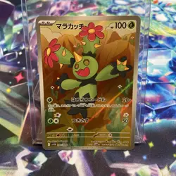 Maractus 093/086 Pokemon TCG Black Bolt Illustration Rare Card - English - NM/M - Image 1