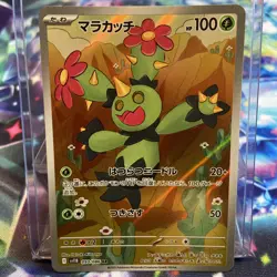 Maractus 093/086 Pokemon TCG Black Bolt Illustration Rare Card - English - NM/M - Image 2