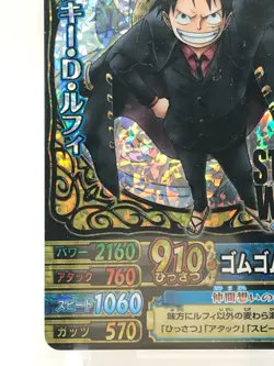 LUFFY ONE PIECE Berry Match IC Card TCG Bandai Japan 2009 Rare PST001-WCP - Image 4