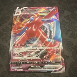 Deoxys VMAX 006/020 SPD High Class Deck Japanese Pokemon Card TCG - Image 1