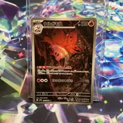 Pokemon Cards Volcarona AR 104/086 SV11B Black Bolt Japanese Scarlet & Violet - Image 1