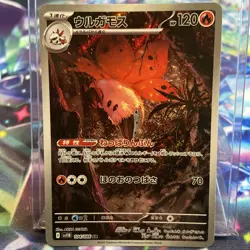 Pokemon Cards Volcarona AR 104/086 SV11B Black Bolt Japanese Scarlet & Violet - Image 2