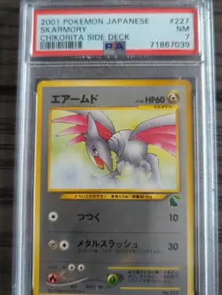 2001 Pokemon Japanese Skarmory Chikorita Side Deck PSA 7 - Image 1