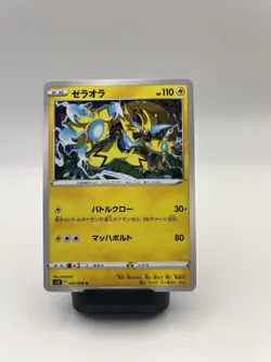 Pokemon Card Zebstrika U 032/098 s12 Paradigm Trigger NM Japanese 1x - Image 1