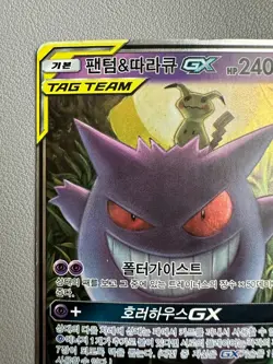 Gengar & Mimikyu GX 038/095 Sm9 Tag Bolt Holo Korean Card Full Art RR Rare - Image 2