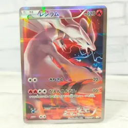 Reshiram 002/027 Black Kyurem 020/027 CP2 1st Full art Pokemon cards Japanese - Image 2