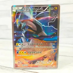 Reshiram 002/027 Black Kyurem 020/027 CP2 1st Full art Pokemon cards Japanese - Image 5