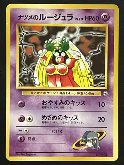 Pokemon Japanese Sabrinas Jynx Banned Art - Yamabuki City Gym Deck #124 LP1 - Image 1