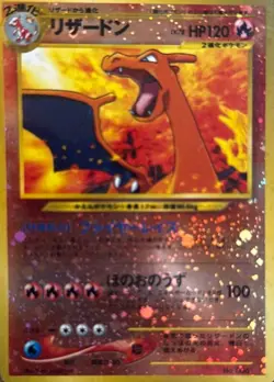 Pokemon Japanese Neo Premium File 2 Charizard - Image 1