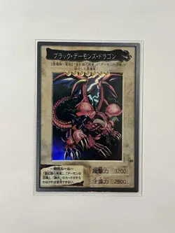 YuGiOh Bandai 1998 - B. Skull Dragon - #49 Super Rare - Japanese - Image 1