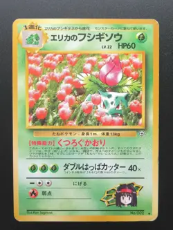 Pokemon Japanese Card Non-Holo Erika’s Ivysaur Nintendo 1st Edition - Image 1