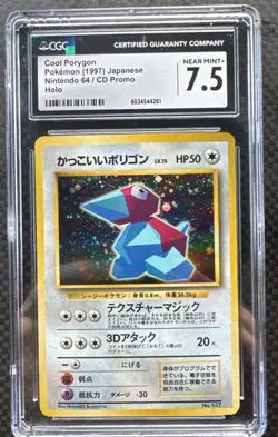 Pokemon Cool PORYGON Nintendo 64 CD Promo Card Japanese HOLO N64 1997 CGC 8.5 - Image 1
