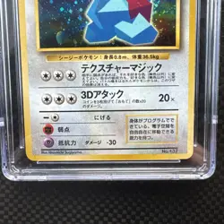 Pokemon Cool PORYGON Nintendo 64 CD Promo Card Japanese HOLO N64 1997 CGC 8.5 - Image 2