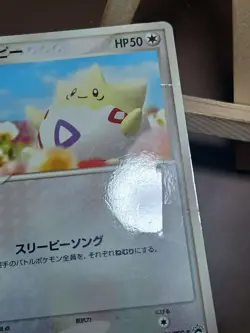 HP/DMG Japanese Promo - Togepi - 034/PCG-P - Glossy - Pokemon Card - McDonald's - Image 4