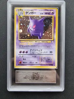 ARS 9 Gengar 94 The Mystery Of The Fossil Holo Pokemon Card Japanese 1997 SWIRL - Image 2