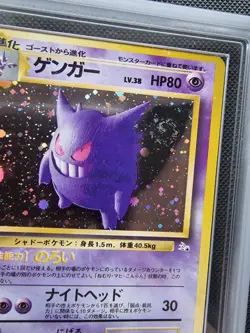 ARS 9 Gengar 94 The Mystery Of The Fossil Holo Pokemon Card Japanese 1997 SWIRL - Image 4