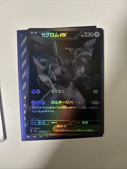 Zekrom ex SAR BWR Set 169 174/086 SV11B Black Bolt Pokemon Card Japanese - Image 3
