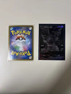 Zekrom ex SAR BWR Set 169 174/086 SV11B Black Bolt Pokemon Card Japanese - Image 5