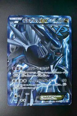 Dialga EX 080/076 Megalo Cannon 2013 SR Full Art Japanese Pokemon Card - Image 2