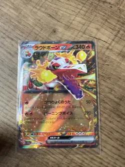 Pokemon Card TCG Skeledirge ex RR 020/073 SV1a Japanese Triplet Beat - Image 1