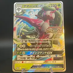 Tsareena GX P Holo 065/SM-P Japanese Pokemon Card - Image 1