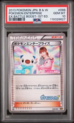 2013 POKEMON JPN B&W EX BATTLE BOOST 1ST ED #098 POKEMON ENTERPRISE PSA 10 - Image 1