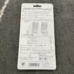 POKEMON - Torchic Constructed Starter Deck - SEALED - JAPANESE - Image 4