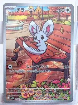 Pokemon Black Bolt SV11B Minccino 157/086 AR full art holo Japanese NM - Image 1