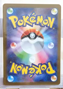 Pokemon Black Bolt SV11B Minccino 157/086 AR full art holo Japanese NM - Image 2