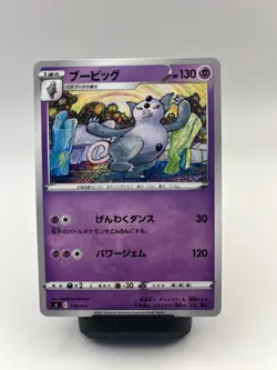 Pokemon Card Grumpig C 179/414 sI Start Deck 100 NM Japanese 1x - Image 1