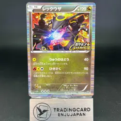 Rayquaza 144/BW-P Black Star Promo Nobunaga's Ambition LP Japanese Pokemon Card - Image 1