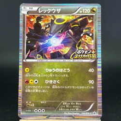 Rayquaza 144/BW-P Black Star Promo Nobunaga's Ambition LP Japanese Pokemon Card - Image 3