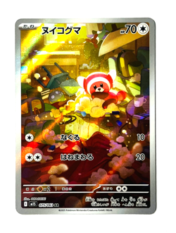Pokemon Cards Game - Stufful AR 075/063 M1S Mega Symphonia Japanese - Image 1