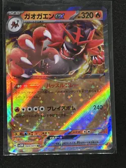 Incineroar ex RR SV5M 022/071 Cyber Judge Pokemon Card Japanese NM - US Seller - Image 1