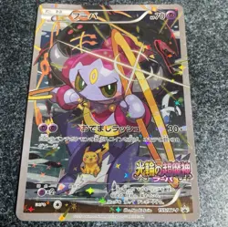 Pokemon Cards Hoopa PROMO 155/XY-P Pikachu Japanese Limited Edition TCG - Image 1