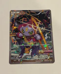 Pokemon Cards Hoopa PROMO 155/XY-P Pikachu Japanese Limited Edition TCG - Image 1