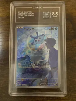 Mantyke Pokemon (2023) Japanese Raging Surf - 064-062 Art Rare Holo MINT+ 8.5 - Image 1