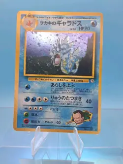 Pokemon TCG Japanese Gym Giovanni's Gyarados Holo Rare No. 130 NM - Image 1