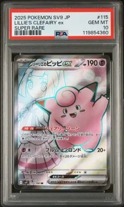 PSA 10 Lillie's Clefairy ex SR 115/100 SV9 Battle Partners Pokemon Japanese USA! - Image 1