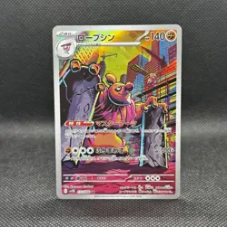 Conkeldurr 133/086 NM SV11B Black Bolt Japanese Pokemon Card TCG - Image 1