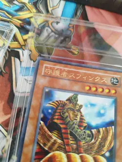 RARE CARTE CARD 2002 JAPON JAPAN GARDIEN GARDIAN SPHINX YU-GI-OH PH-25 - Image 4