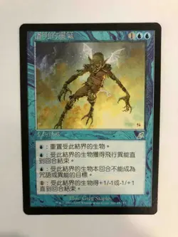 MTG CHINESE SCOURGE PEMMIN'S AURA NM MAGIC THE GATHERING BLUE UNCOMMON ENCHANT - Image 4